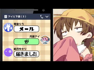 【ソフトウェアトーク劇場】Re:メールが届きました