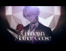 アンノウン・マザーグース / E-LAND（cover）