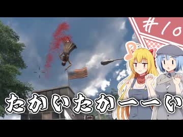 【7Days to Die】１０年越しの一週間/ 第１０話【ゆっくり実況プレイ】