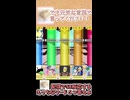 【ファイブボンバー】下ネタボンバー