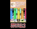 【ファイブボンバー】コマンドーのセリフなんていくらでも言えますよね！