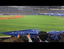 【横浜スタジアム】ハマスタ外野席　大弾幕の内側ってこんな感じ