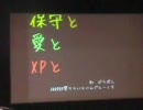 XP祭り2008 LT五輪 (13) がらぽんさん
