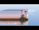 【SynthVオリジナル曲】スパイラル_ - 四A0 ft. 桜乃そら Lite