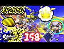 【スプラ3】王冠を夢見るゆかりさん158【VOICEROID実況】