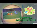 【実況】ぽこあぽけもんのんびりらいふ ぱーと5