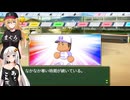【パワプロ2026栄冠ナイン】(#04)マキさんが(また)×3高校野球の監督になったようです【弦巻マキ実況プレイ】