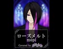 【歌ってみた】ローズメルト/mopi【covered by 水無月しあ】