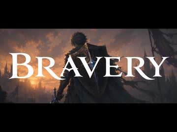 BRAVERY - L'Av-en-Ir (初音ミク)