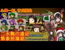 【ゆっくり実況】二水戦が遠足に行くようです 第37話【ファイアーエムブレム聖魔の光石　エフラム編ヴェルニの塔ー1】