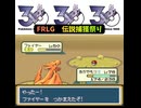 S【ポケモンFRLG】伝説捕獲祭り（3鳥、3犬、ミュウツーｘ3、ルギア、ホウオウ、デオキシス） #ポケモン #pokemon