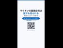 厚労省公式データでRSワクチン「アブリスボ」の重篤症例を誰でも1分で確認する方法