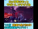 【仁王3】どっちかというとウォーロンっぽいボス