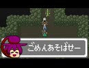 [SFC/ドラクエ5]すり抜けた