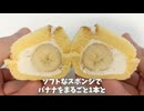 【ヤマザキ】557kcalのご褒美。クリーム1.5倍まるごとバナナを本音レビュー☕️□