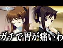 【実況】プレイした人間に健康被害が出るほどの最高傑作の鬱ゲー「ホワイトアルバム2」#19【WHITEALBUM2】