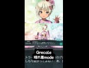 S【艦これ】Grecale（晴れ着モード）ドロップ
