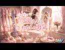 可愛いは、わたしの勇気 / 虹色画房 / feat.夏色花梨 ＆ 京町セイカ