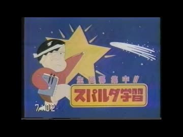 1986年 アニメ・特撮再放送枠のCM