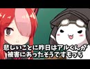 【名探偵うさみちゃんパロ】セブンさんはアルくんのことが気になってついつい追っかけちゃうの☆【VOICEVOX劇場】【第二回猫使アル/ビィ投稿祭】