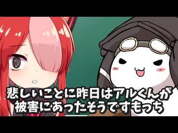 【名探偵うさみちゃんパロ】セブンさんはアルくんのことが気になってついつい追っかけちゃうの☆【VOICEVOX劇場】【第二回猫使アル/ビィ投稿祭】