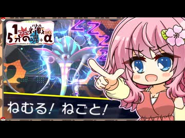 【ポケモンチャンピオンズ】1つの対戦にも5分の魂＋α その9【ねむねごメガカラマネロ】