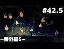【刀剣乱舞偽実況】呪いに侵された王国で長谷部が頂を目指す -Part42.5(番外編5)- 【Hollow Knight:Silk Song】