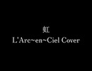 虹 - L'Av-en-Ir