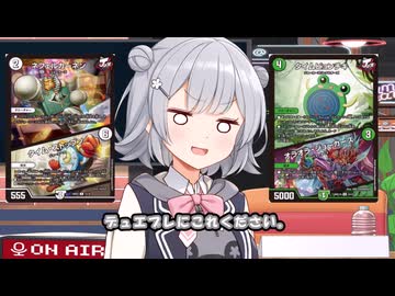 【デュエプレ】小樽潮風高校デュエプレ ラジオ！ #12.5 EX PCP予想企画2026