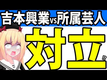 吉本「SNS管理のため芸人のtiktok収益頂きます！」→「これのせいで吉本辞めました」と暴露されて炎上www