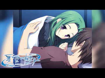 【沙々羅は俺の嫁だから！】"夏空カナタ 沙々羅編"実況プレイpart√11