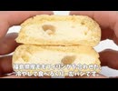 【ファミマ×八天堂】181kcalの桃ミルク。冷やして食べるくりーむパンを本音レビュー☕️□