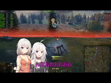 【WoT】新・ARIA姉妹のWoT130(ZŤS Vz.63-1 Ogar)【CeVIO AI実況動画】