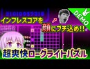 【Kill The Nova】雫のデモ版プレイ日記 その29【A.I.VOICE実況プレイ】