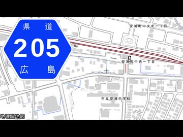広島県道205号 安浦停車場線