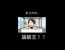 ほ…ほぉう…上等だよコノヤロー！！/圧Q就活/面接シミュレーションゲーム/steam