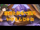 （ハースストーン)鼓舞と伝令で案外いけるんじゃね伝令シャーマン【ゆっくり実況】