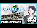 【生放送アーカイブ】『エターナルリング』Part4（終） 2026.6.19放送分【PS2】