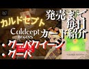 カルドセプトビギンズ 毎日カード紹介[グーバクイーン/グーバ] #57 #カルドセプト
