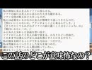 この話の何が怖いのか推理してください【ゆっくり実況ホラゲー】【「意味が分かると怖い？話」の意味】 【ゆっくり実況プレイ】