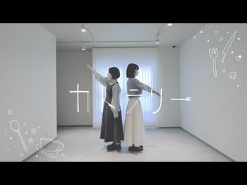 【みろ】カトラリー　踊ってみた【あを】
