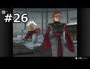 【初見】ポケモンXD 闇の旋風ダークルギア　プレイ日記【part26】