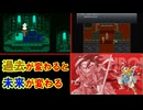 【クロノトリガー】高校時代の先輩と後輩が酒を片手に名作RPGで時をかけてみた 【Part2】