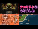 【クロノトリガー】高校時代の先輩と後輩が酒を片手に名作RPGで時をかけてみた 【Part3】