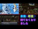 【クロノトリガー】高校時代の先輩と後輩が酒を片手に名作RPGで時をかけてみた 【Part4】