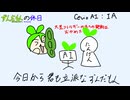 【オリ曲】ずんだもんの休日【自作ボドゲ】