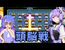【スパボンコレクション】ボンバーゆかウナマン #2_4 【ゆかウナ実況プレイ】