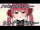 【手描き】「ぺこカスにはカスって言えるのに」【宝鐘マリン/兎田ぺこら/白銀ノエル/大空スバル/白上フブキ/大神ミオ】