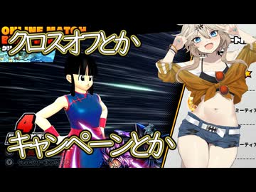 ブレびより ランクマクロスオフとかキャンペーンとかの回【VOICEVOX】