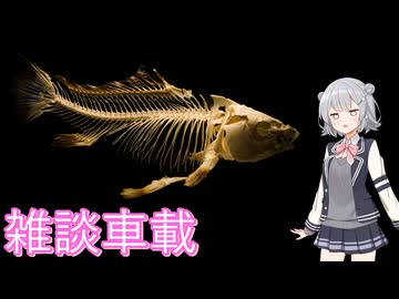 【Cevio車載】コメント返信的な【雑談車載】